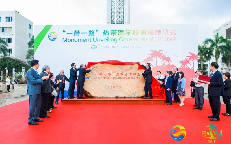 “一带一路”热带医学联盟（BRTMA）成立大会圆满召开，智海王潮服务被点赞！